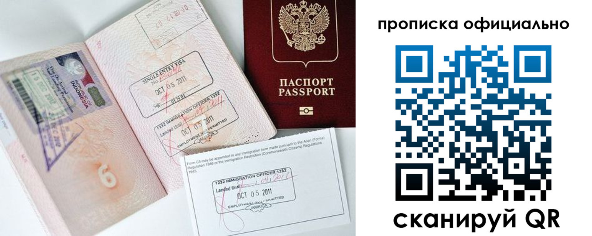 временная регистрация для всех в Рузаевке