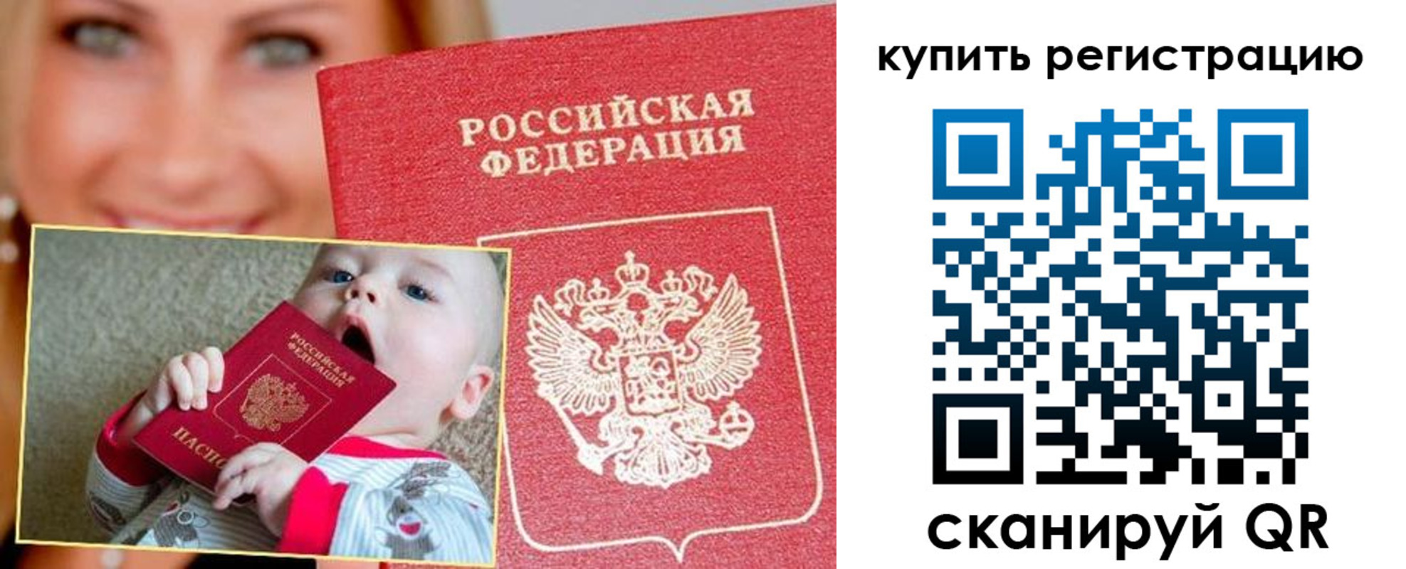 прописка поиск в Рузаевке