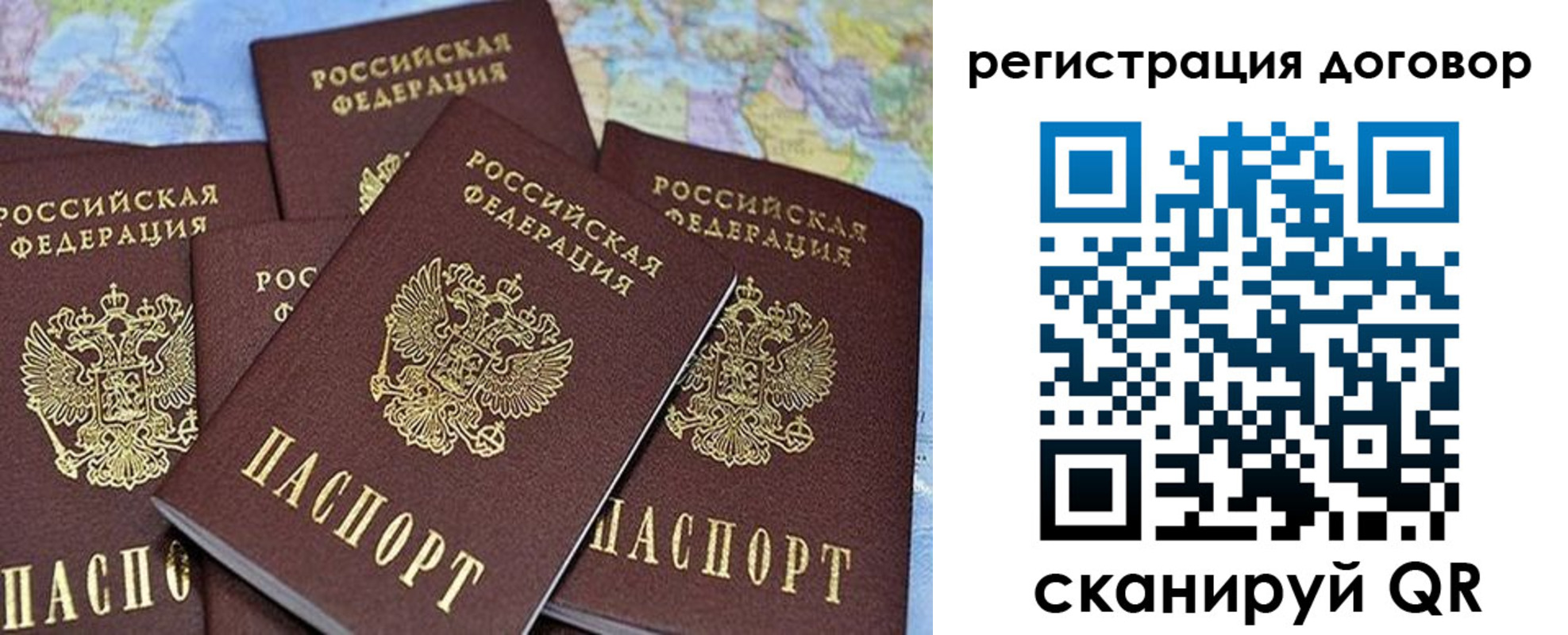 прописка ребенка в Рузаевке