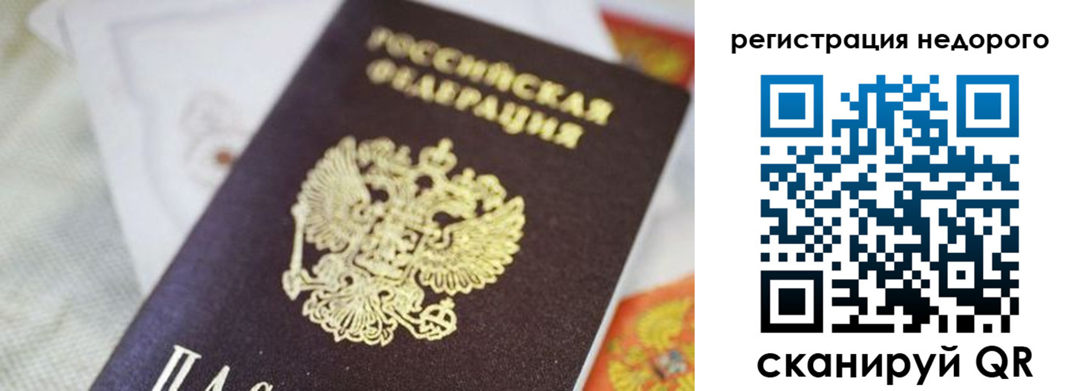 временная регистрация собственник в Рузаевке