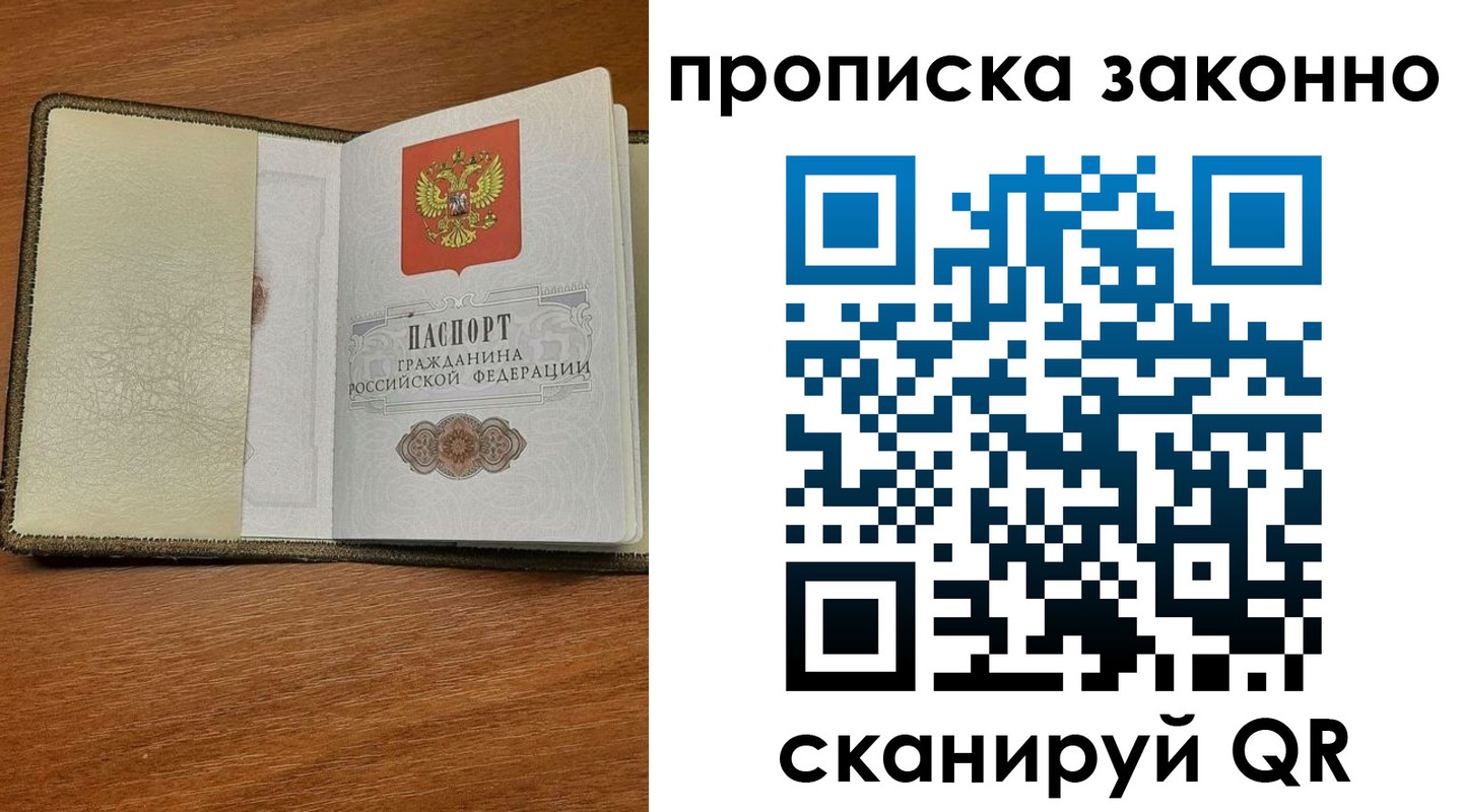 где прописаться в Рузаевке