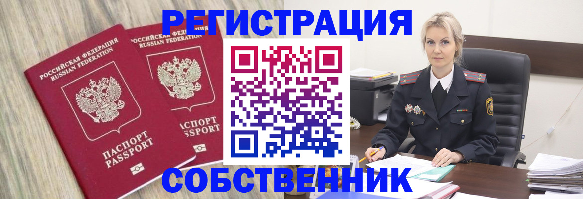 миграционный учет в Рузаевке