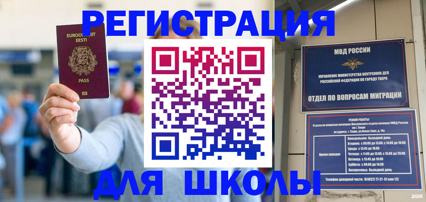 регистрация для дет. сада в Рузаевке
