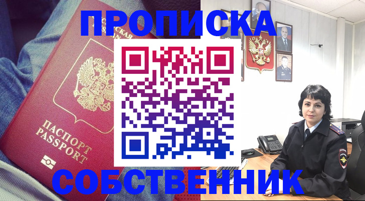 прописка паспорт в Рузаевке