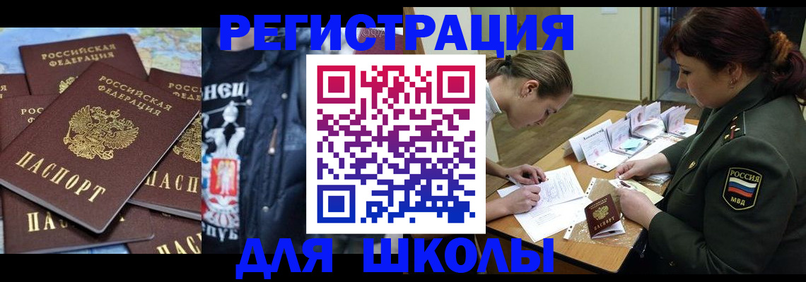 прописка в квартире в Рузаевке