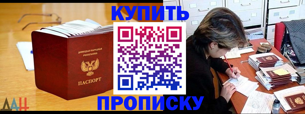 прописка от собственника в Рузаевке